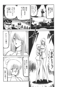 Page 46 of Kuikomi Tenshi