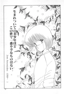 Page 55 of Kuikomi Tenshi