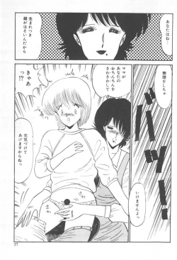 Page 59 of Kuikomi Tenshi