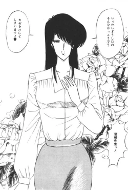 Page 66 of Kuikomi Tenshi