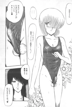 Page 69 of Kuikomi Tenshi