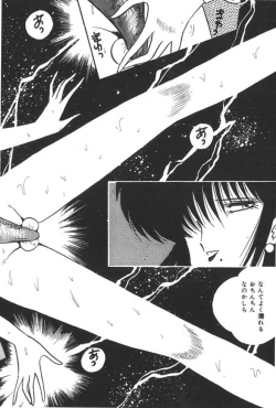 Page 70 of Kuikomi Tenshi