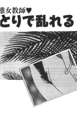 Page 74 of Kuikomi Tenshi