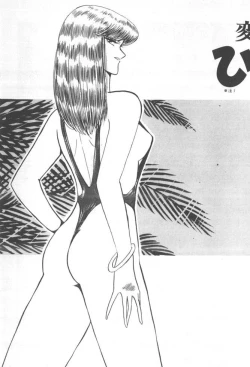 Page 75 of Kuikomi Tenshi