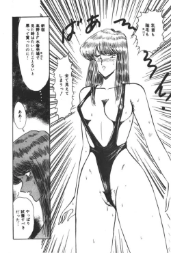 Page 78 of Kuikomi Tenshi