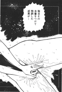 Page 84 of Kuikomi Tenshi