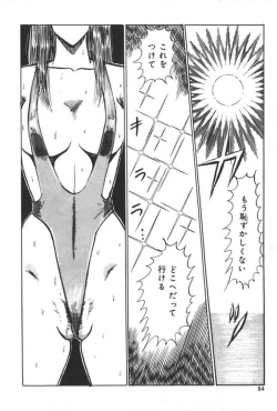 Page 86 of Kuikomi Tenshi