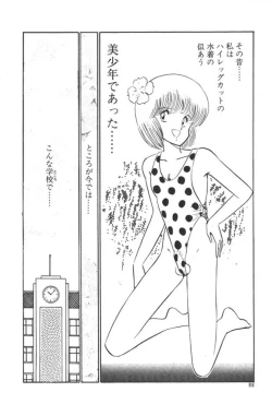 Page 90 of Kuikomi Tenshi