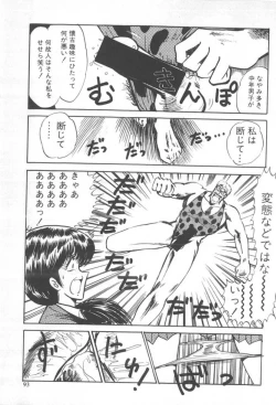 Page 95 of Kuikomi Tenshi