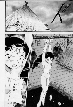 Page 100 of Yoi Kyoutai ni wa Heart Mark o!