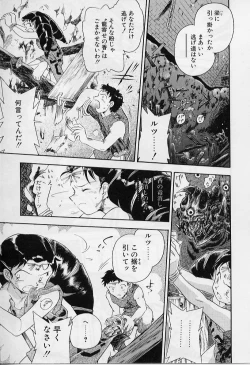 Page 107 of Yoi Kyoutai ni wa Heart Mark o!