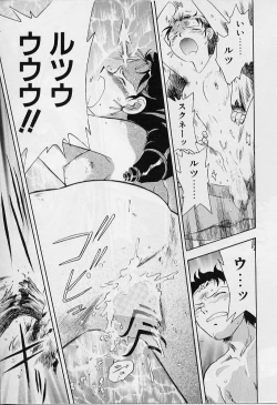 Page 111 of Yoi Kyoutai ni wa Heart Mark o!