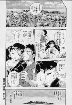 Page 114 of Yoi Kyoutai ni wa Heart Mark o!