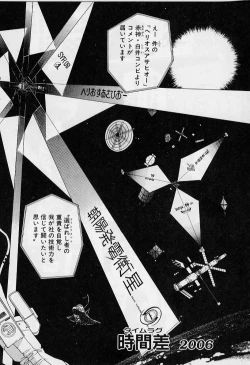 Page 116 of Yoi Kyoutai ni wa Heart Mark o!