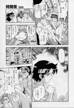 Page 127 of Yoi Kyoutai ni wa Heart Mark o!