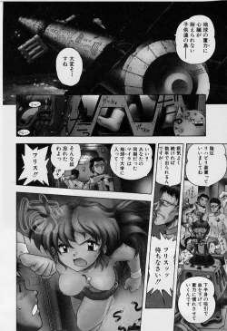 Page 152 of Yoi Kyoutai ni wa Heart Mark o!