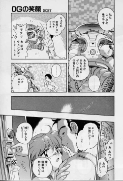 Page 163 of Yoi Kyoutai ni wa Heart Mark o!