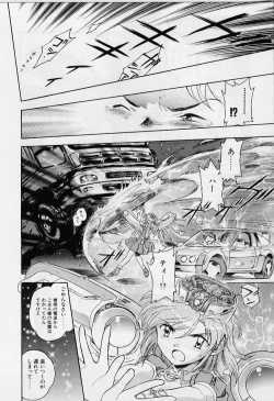 Page 16 of Yoi Kyoutai ni wa Heart Mark o!