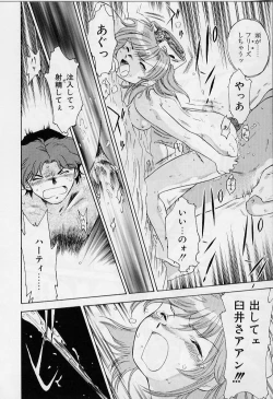 Page 26 of Yoi Kyoutai ni wa Heart Mark o!