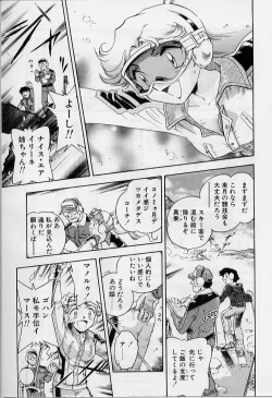 Page 51 of Yoi Kyoutai ni wa Heart Mark o!