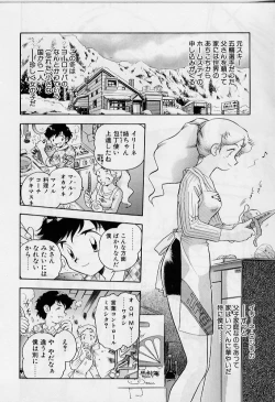 Page 52 of Yoi Kyoutai ni wa Heart Mark o!