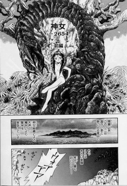 Page 81 of Yoi Kyoutai ni wa Heart Mark o!