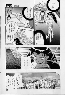 Page 85 of Yoi Kyoutai ni wa Heart Mark o!