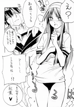 Page 5 of [KurohigeSange