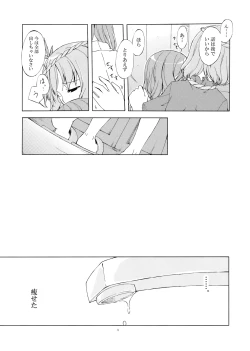 Page 11 of Junsuiritsu wo Sukoshi Dake Agete