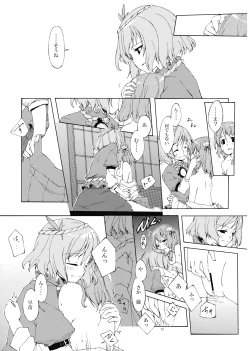 Page 35 of Junsuiritsu wo Sukoshi Dake Agete