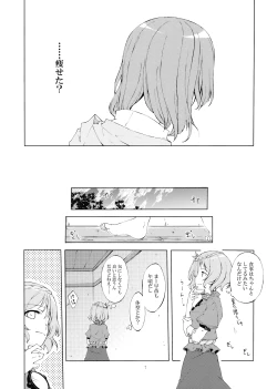 Page 9 of Junsuiritsu wo Sukoshi Dake Agete