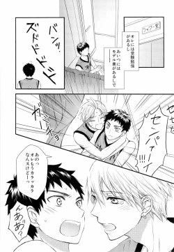 Page 8 of Shushou to Ace to Shower shitsu