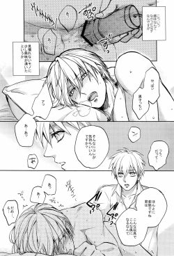 Page 15 of Ecchi na KuroKi-chan