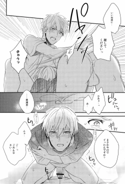 Page 8 of Ecchi na KuroKi-chan