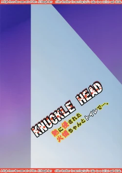 Page 2 of Netsu ni Okasareta Karen-chan to Toilet de....