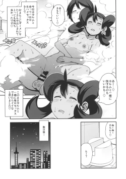 Page 22 of Chibikko Bitch XY 2