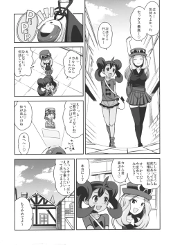 Page 6 of Chibikko Bitch XY 2