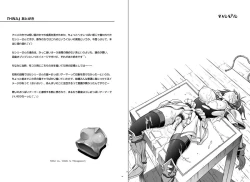 Page 24 of 1002 Cyclone no Soushuuhen 2