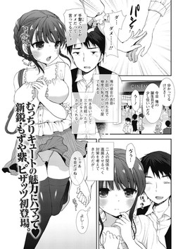 Download Foot in the Door