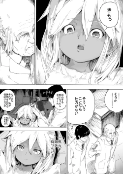 Page 3 of Shoujo o Hitasura Mushi Seme ni Suru Hanashi