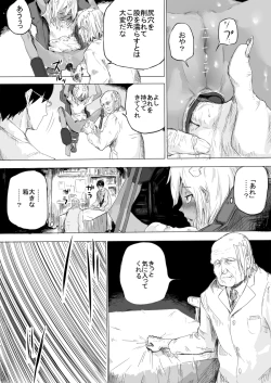 Page 7 of Shoujo o Hitasura Mushi Seme ni Suru Hanashi