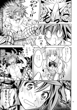 Page 15 of Anoko-tachi ga Taihen na Koto ni Nattemasu