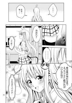 Page 50 of Anoko-tachi ga Taihen na Koto ni Nattemasu