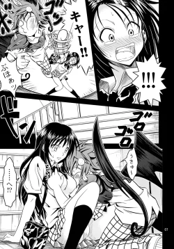 Page 7 of Anoko-tachi ga Taihen na Koto ni Nattemasu