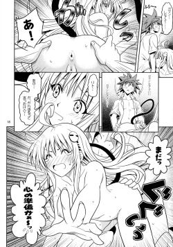 Page 18 of Anoko-tachi ga Taihen na Koto ni Nattemasu 2