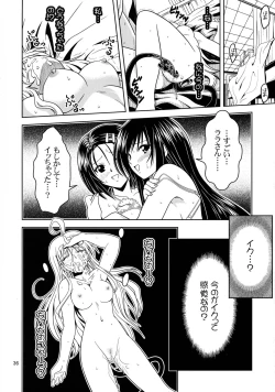 Page 36 of Anoko-tachi ga Taihen na Koto ni Nattemasu 2