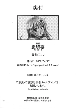 Page 58 of Anoko-tachi ga Taihen na Koto ni Nattemasu 2