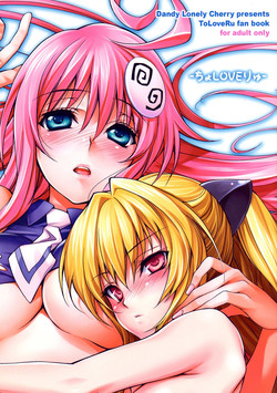 (C74) [Dandy Lonely Cherry (Sugiyama Yuzuki, Mr. Cherry, Fujii Yukitaka)] Cho LOVE -Ryu (To LOVE-Ru)
