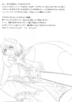 Page 13 of Amattara, vol. 3