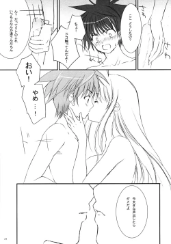 Page 23 of Pretty DEVIL